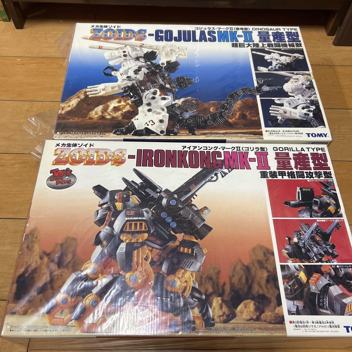 ゾイド アイアンコングマーク2限定版 組み立て済み