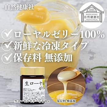 フレッシュ ロイヤルゼリー バイオ フレッシュロイヤルゼリーバイオ