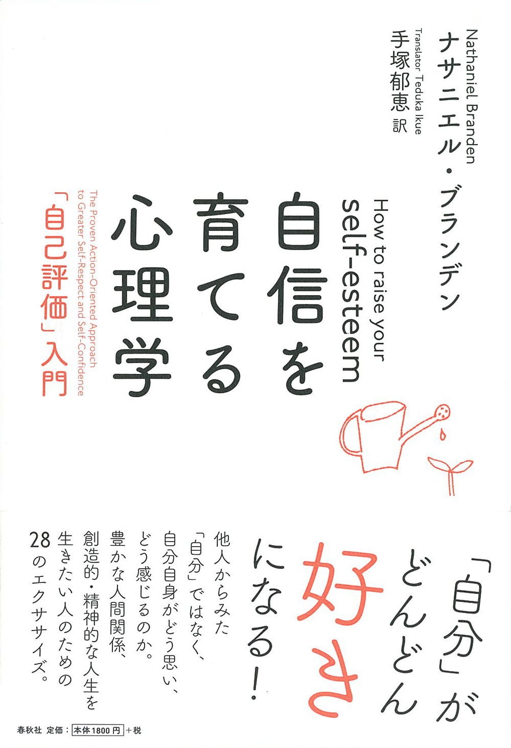 人が自分をだます理由 自己欺瞞の進化心理学 人が自分をだます理由:自己欺瞞の進化心理学 | ロビン・ハンソン