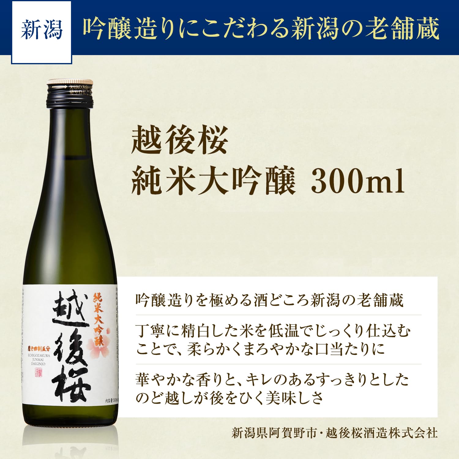 Amazon.co.jp: 世界鷹 日本酒 金賞 純米大吟醸 飲み比べセット (300ml