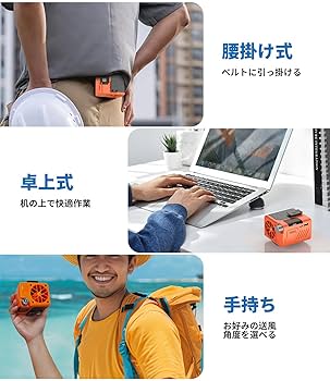 Amazon.co.jp: 腰掛け扇風機【2025新&10000mAh大容量&1台多役