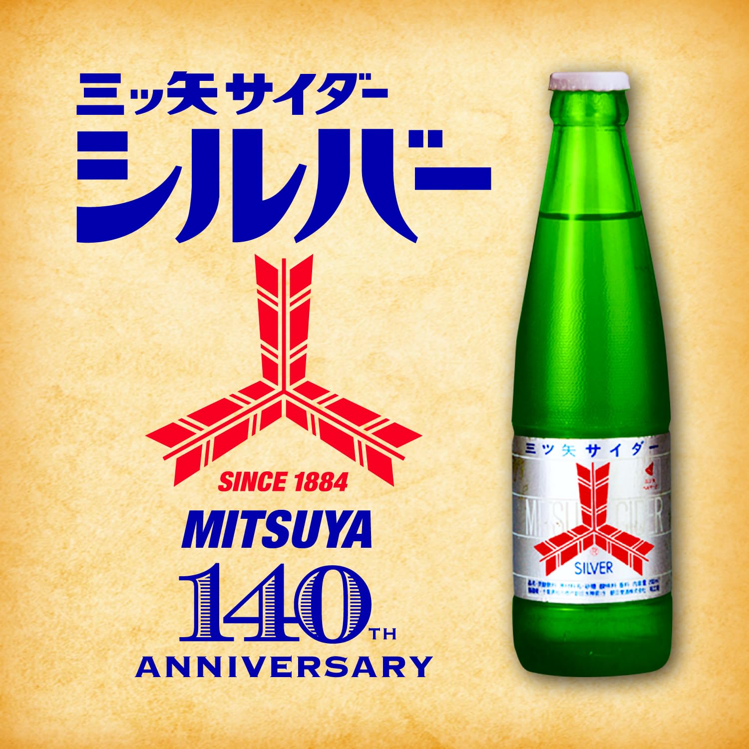 Amazon.co.jp: アサヒ飲料 三ツ矢サイダーシルバー 500ml×24本