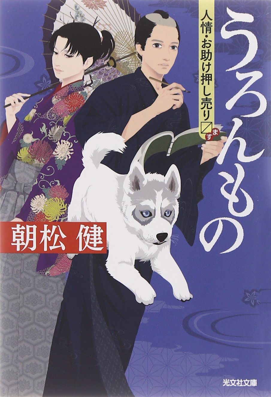 変身力をよび起こす西洋魔術の本 朝松健 Amazon.com: 朝松 健: books, biography, latest update
