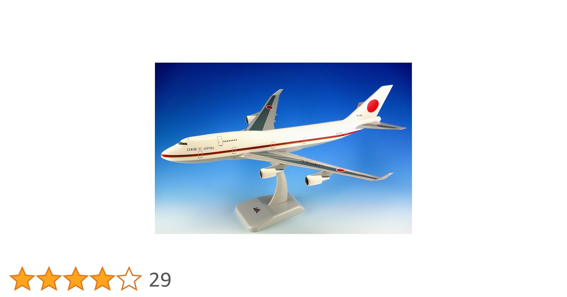 ホーガン　1/200 日本国政府専用機 B747-400 ハイディテール版 HOGAN Hogan Wings B747-400 日本国政府専用機1号機 1/200