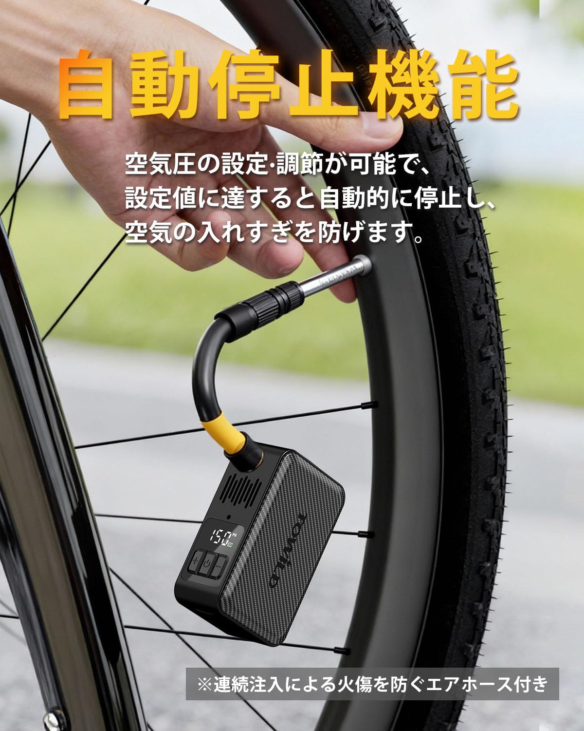 Amazon.co.jp: TOWILD A15 電動空気入れ 自転車 空気入れ 最大150PSI