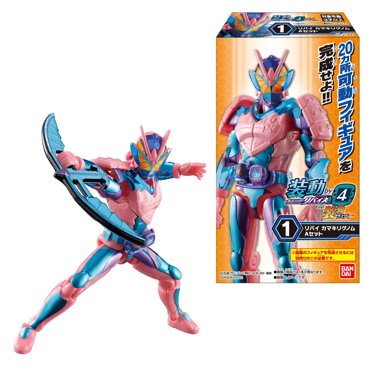 Amazon | 装動 仮面ライダーリバイス by 4 Feat. 装動 仮面ライダー