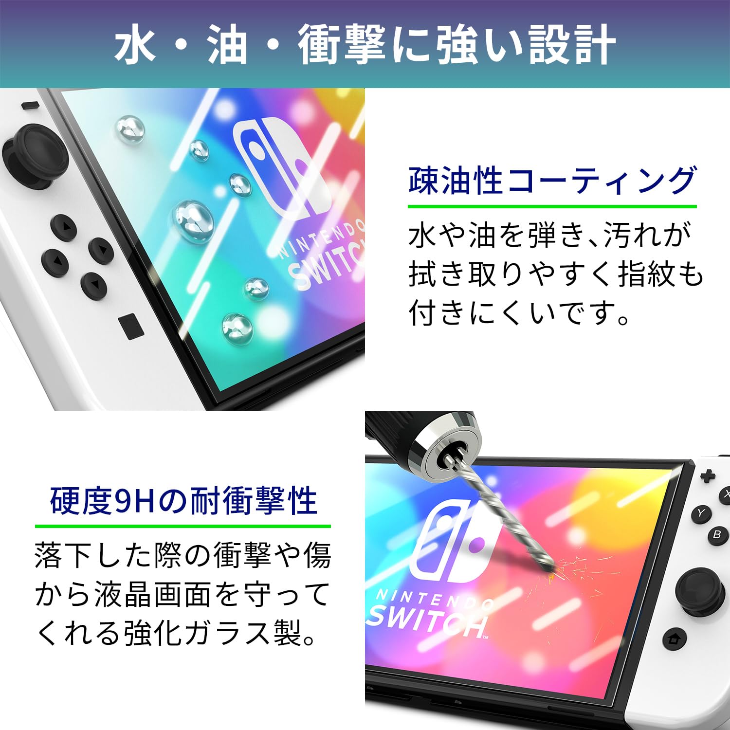 Amazon.co.jp: 安心の日本企業 特別価格でご提供！Switch 用保護