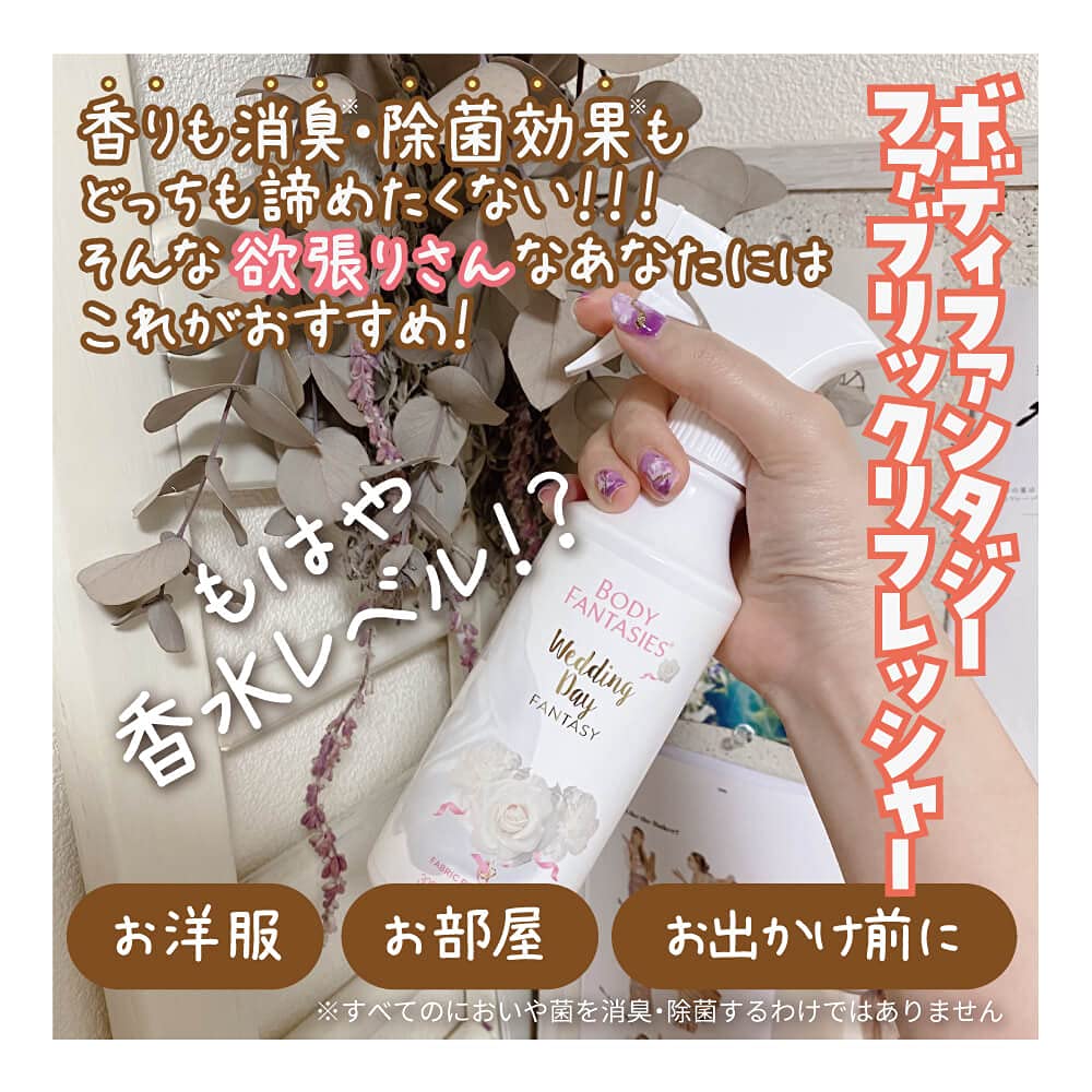 Amazon.co.jp: BODY FANTASIES(ボディファンタジー) ファブリック Amazon.co.jp: BODY FANTASIES(ボディファンタジー) ファブリック