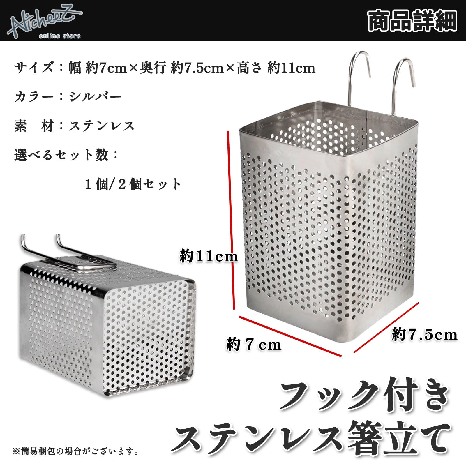 Amazon｜Nicheez 箸立て 水切り ステンレス カトラリー スタンド 吊り