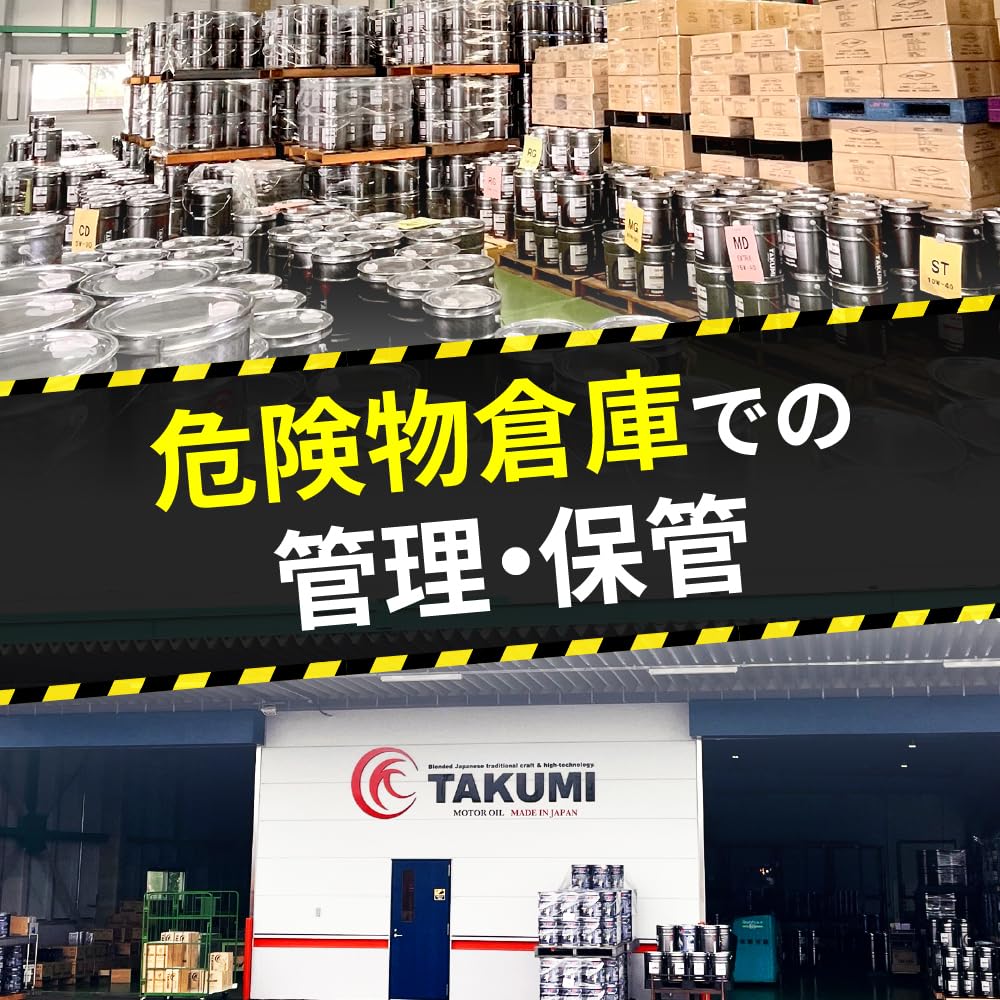 Amazon.co.jp: TAKMO(旧TAKUMIモーターオイル) 85W-140 20L 4輪 FF車