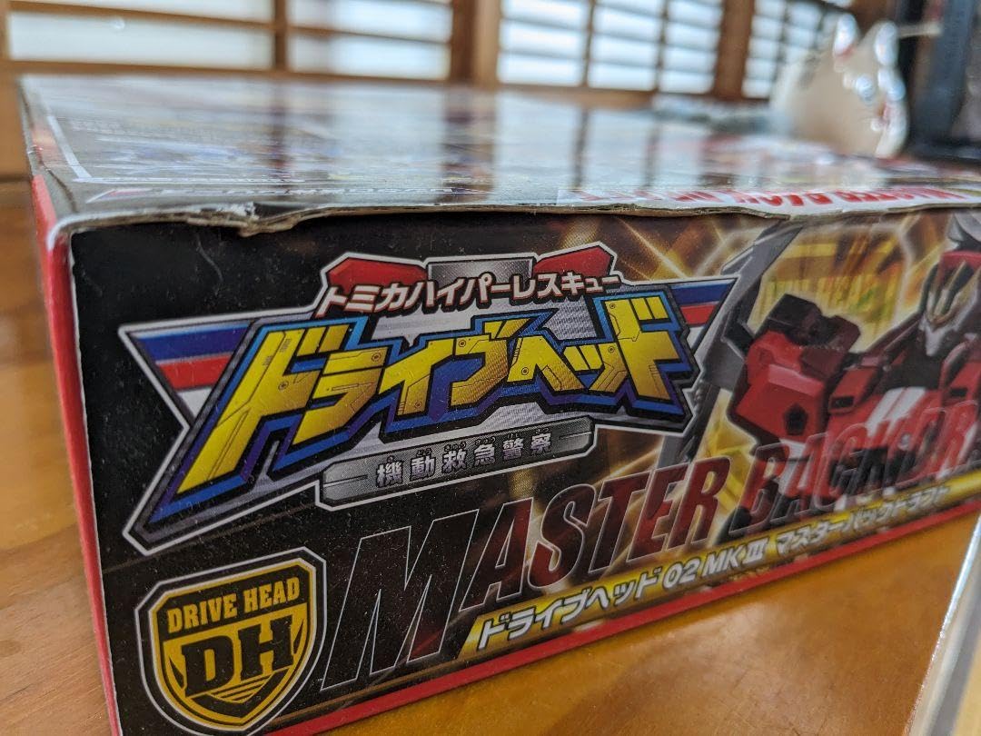 Amazon.co.jp: ドライブヘッド マスターバックドラフト ブレイブ 