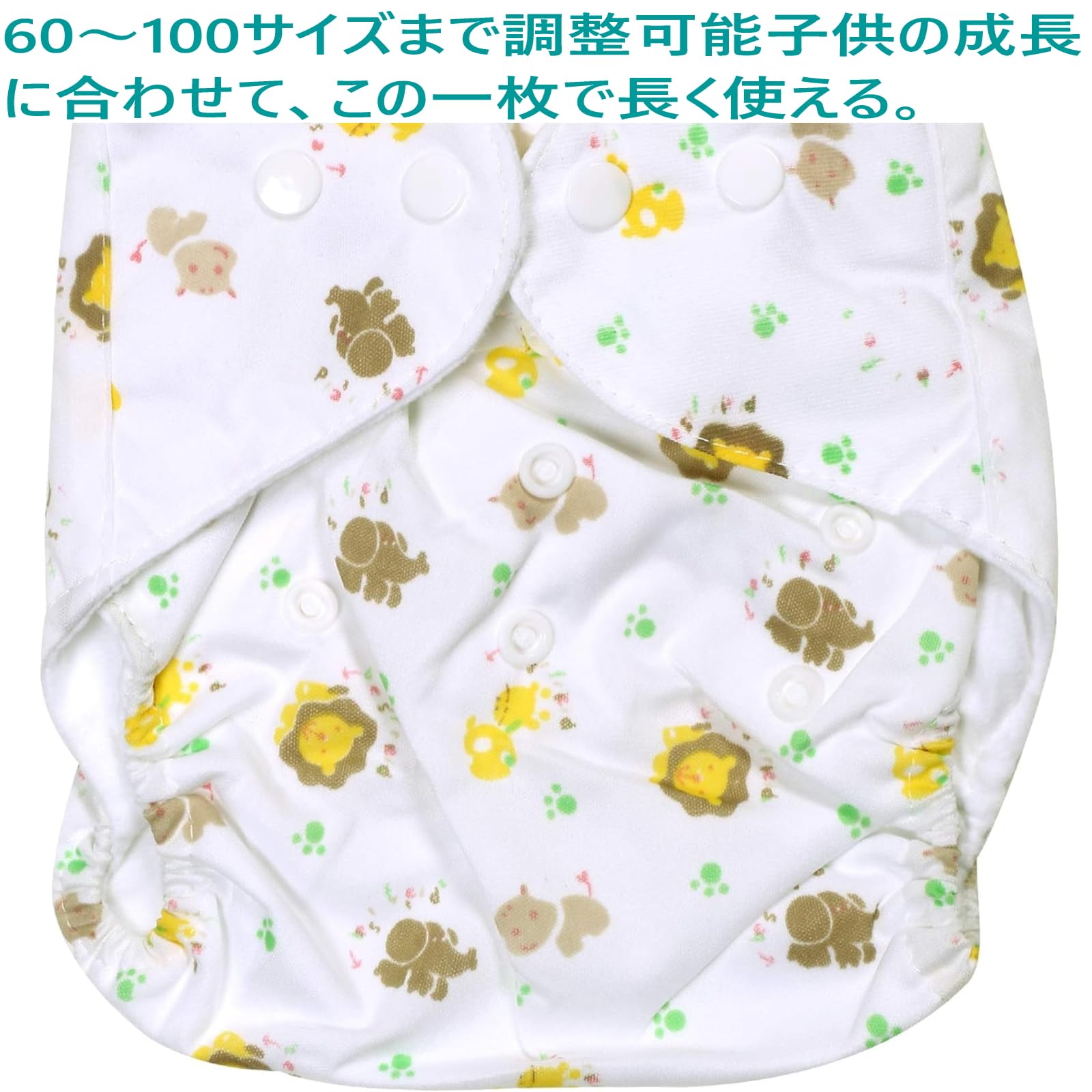 Amazon.co.jp: おむつカバー 4枚組 防水 布おむつ フリーサイズ サイズ