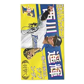 西川遥輝 ハート型フェイスタオル ハートタオル 2025年最新】西川遥輝タオルの人気アイテム - メルカリ
