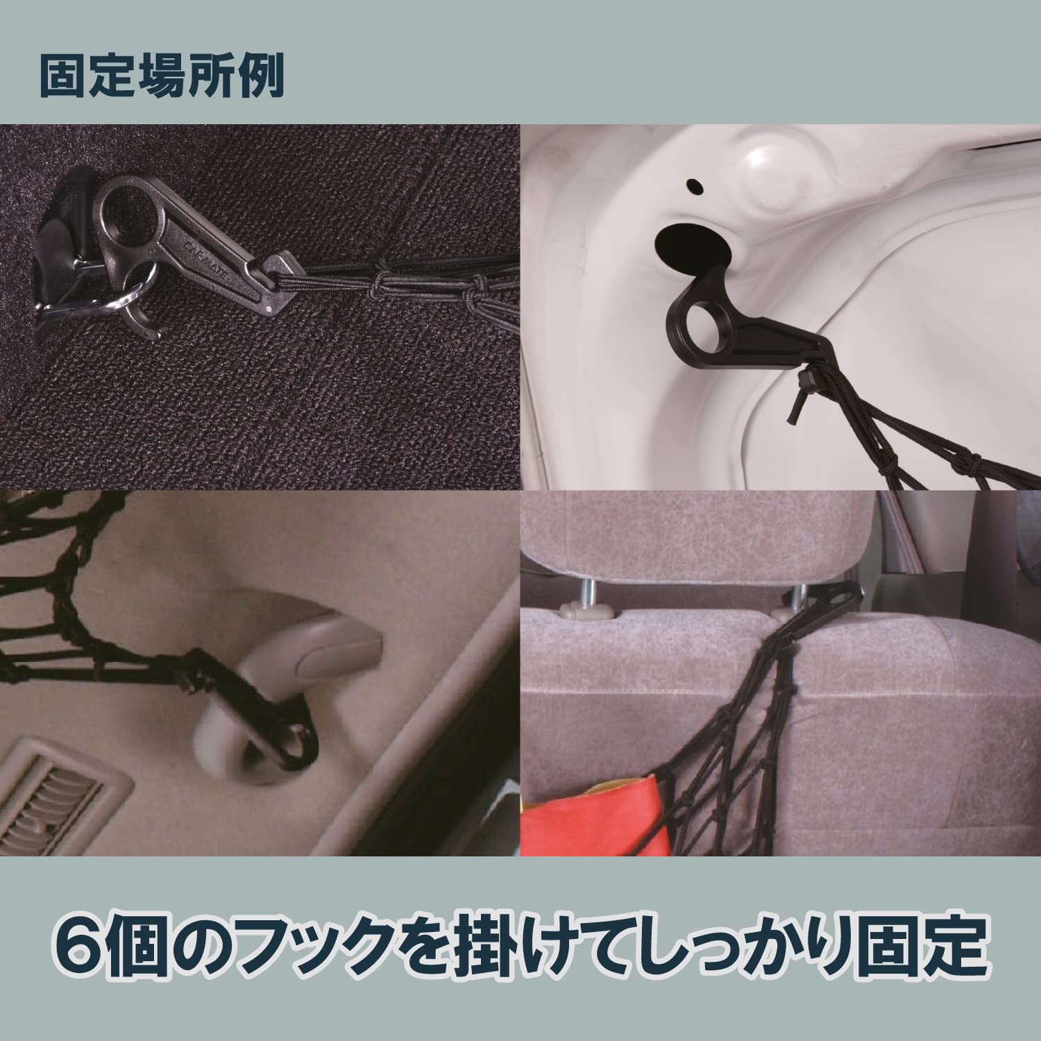 ꒰未使用꒱トランクネット ラゲッジネット カラビナ 黒 130×90カッコいい 楽天市場】カーゴネット 車 伸縮カーゴネット カラビナ 固定フック付き