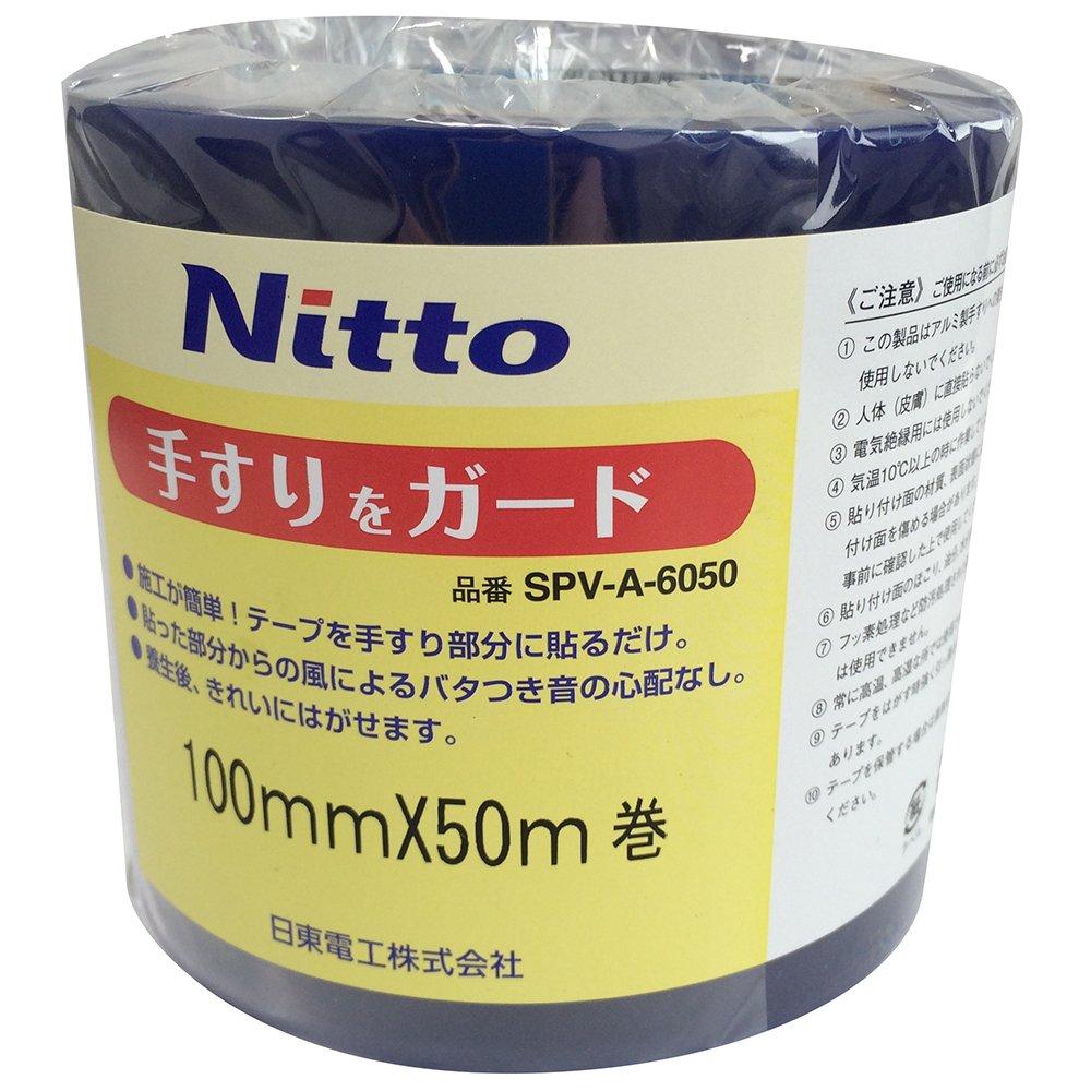Nitto Denko SPV-A-6050 R0620 3.9 inches (100 mm) x 164.0 ft (50 m 