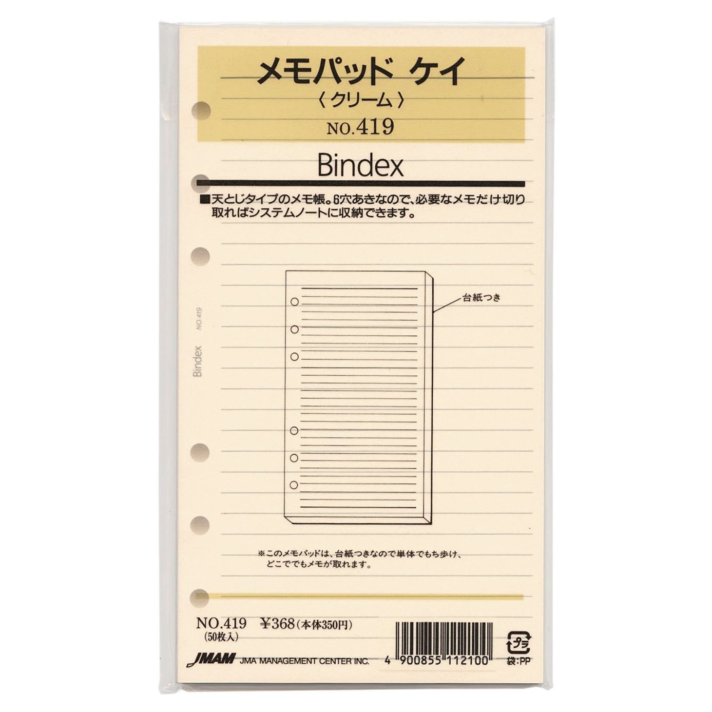 Amazon.co.jp: バイブルサイズリフィル419 メモパッドケイ