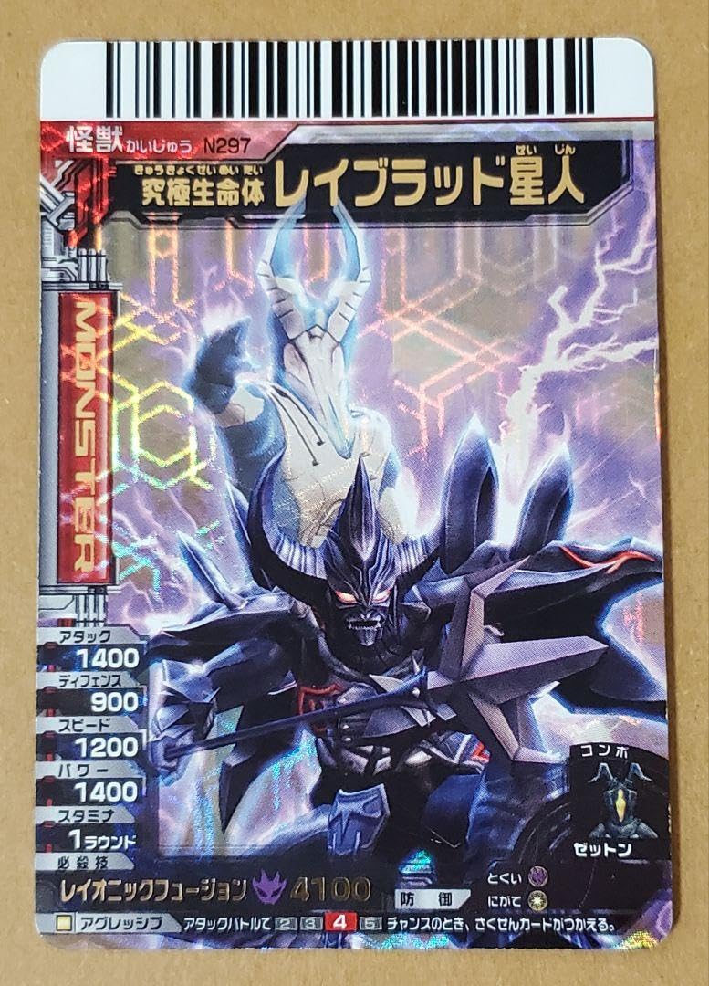 Amazon.co.jp: ・大怪獣バトル カード UR N297 レイブラット星人 V 