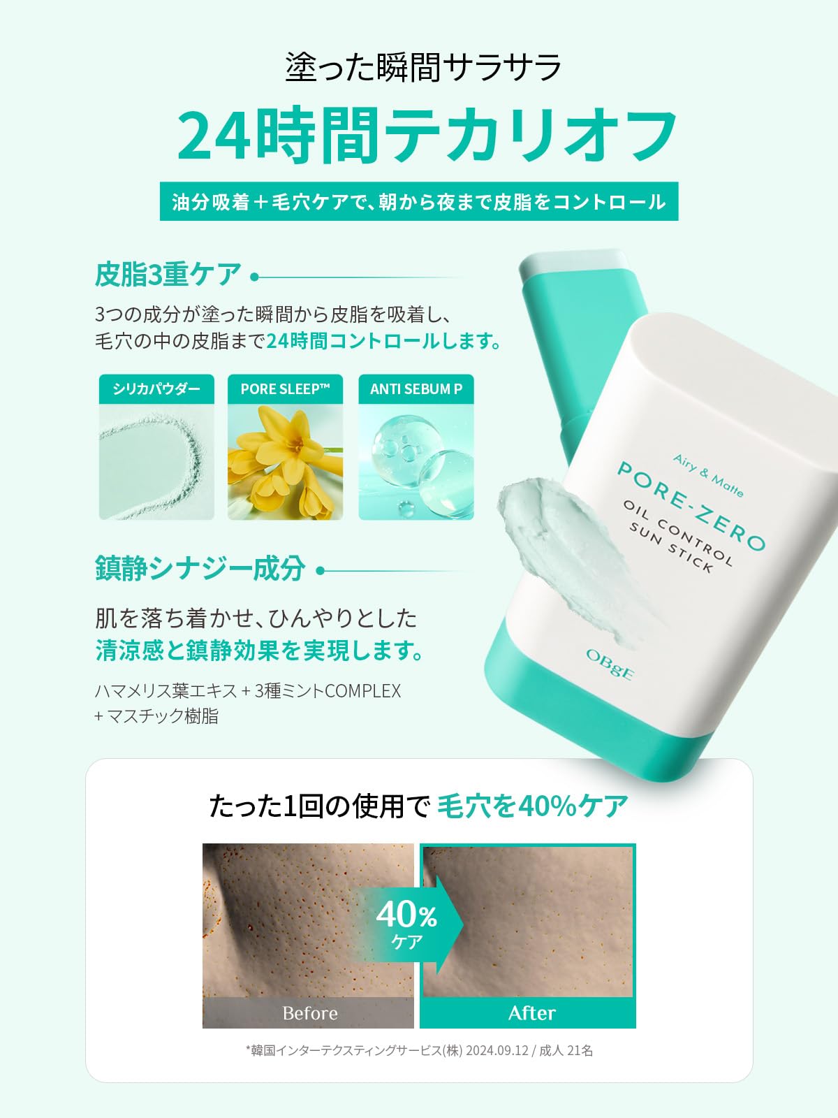 Amazon.co.jp: オブジェ (OBgE) 毛穴ゼロオイルコントロール日焼け止め