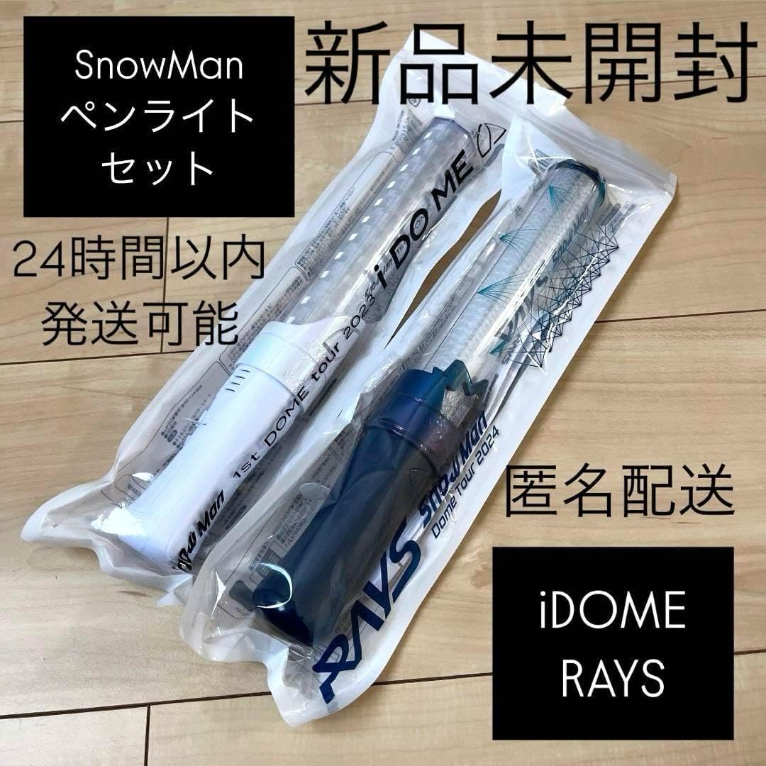 Man ペンライト RAYS 2本セット RAYS Snow Man ペンライト 2本セット 楽天