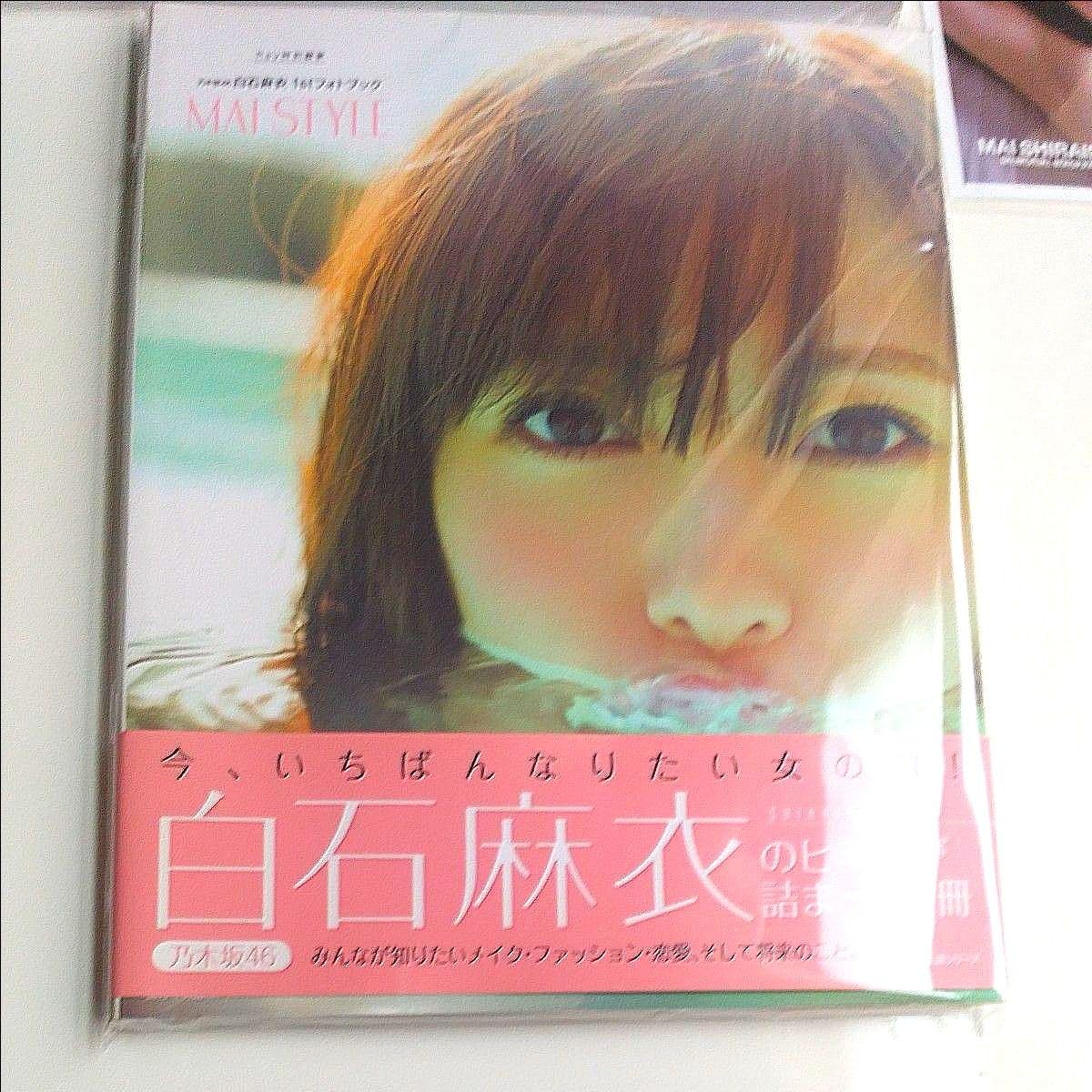 乃木坂46 白石麻衣 写真 2枚セット Amazon.co.jp: 乃木坂46 白石麻衣2013.February Ⅱ公式生写真