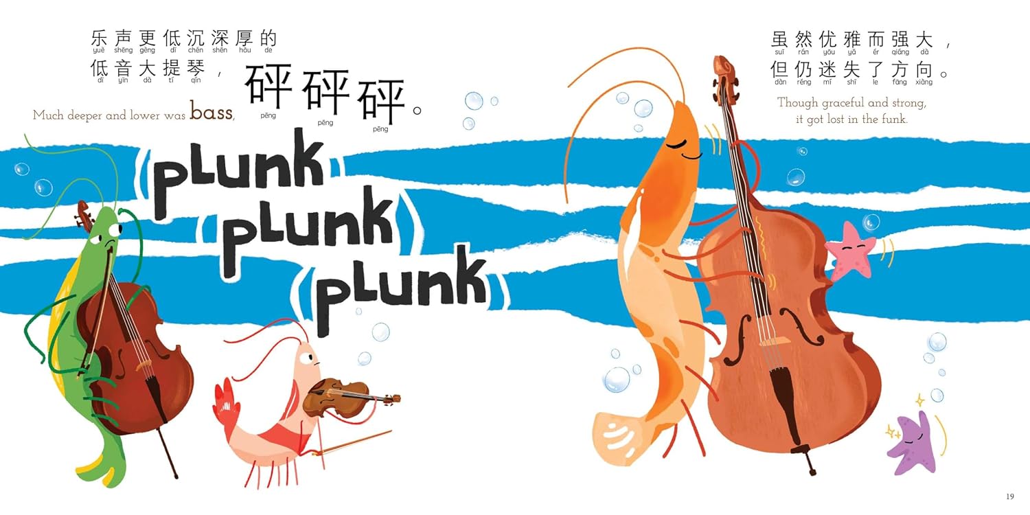 Silly Shrimphony (Simplified Mandarin-English Version): A Bilingual Book in English and Mandarin with Simplified Characters and Pinyin (Bitty Bao Mandarin-Simplified Characters + English Series)