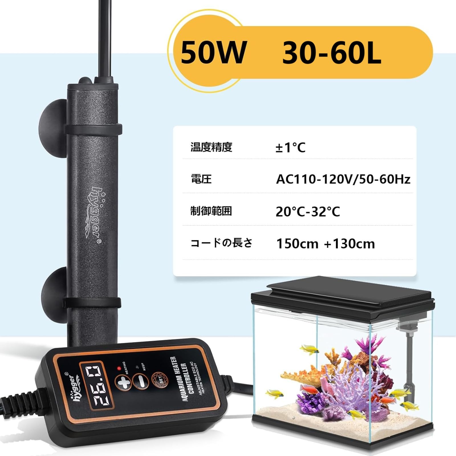 Amazon | hygger 水槽用ヒーター 20~32℃温度調節 過熱保護機能付き