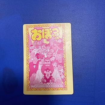 Amazon | おぼっちゃまくん マイナーシール カードダス アマダ