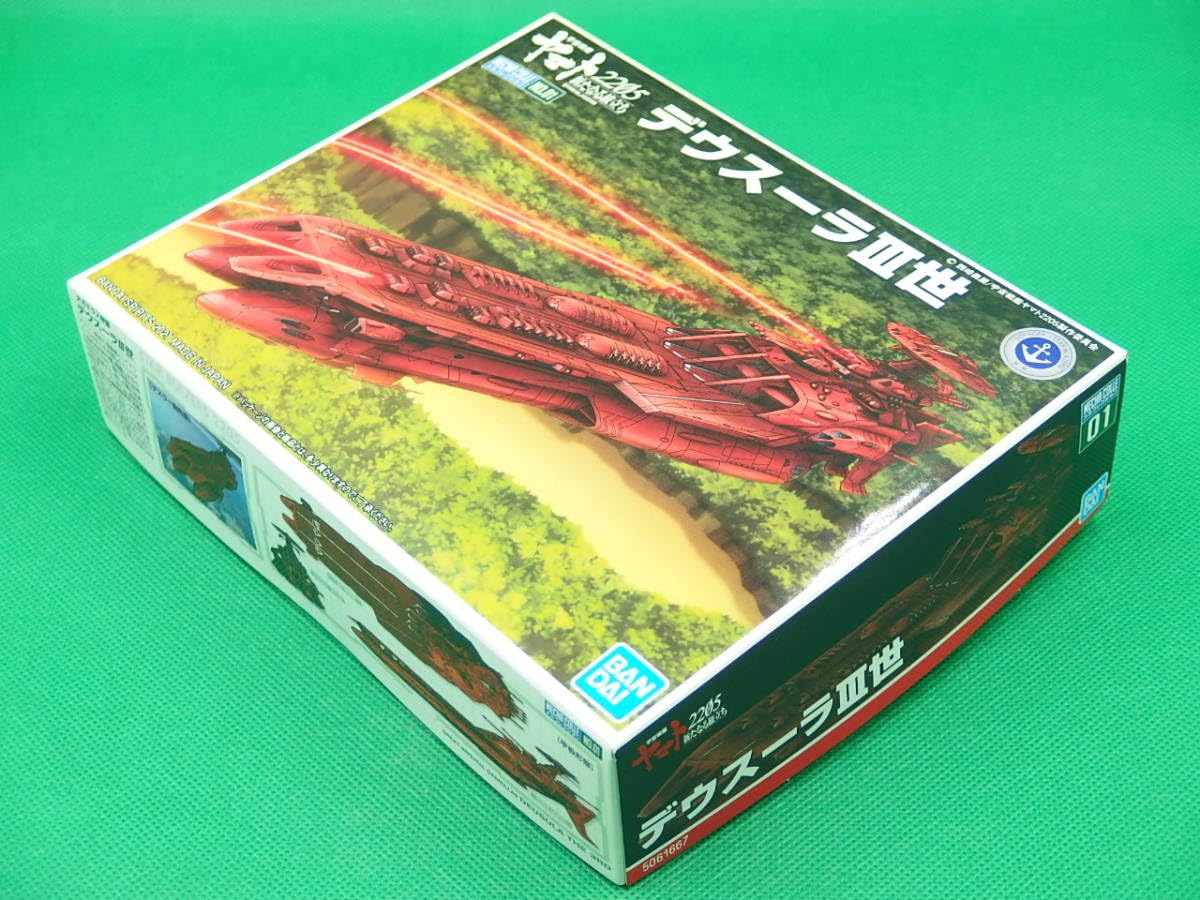 n*o様 メカコレ宇宙戦艦ヤマト2205 デウスーラⅢ世全塗装完成品 メカコレ宇宙戦艦ヤマト2205 デウスーラⅢ世全塗装完成品 【公式通販】