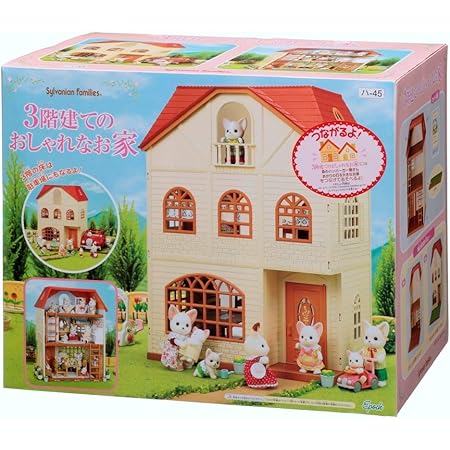 Amazon シルバニアファミリー お家 3階建てのおしゃれなお家 ハー45 ハウス おもちゃ