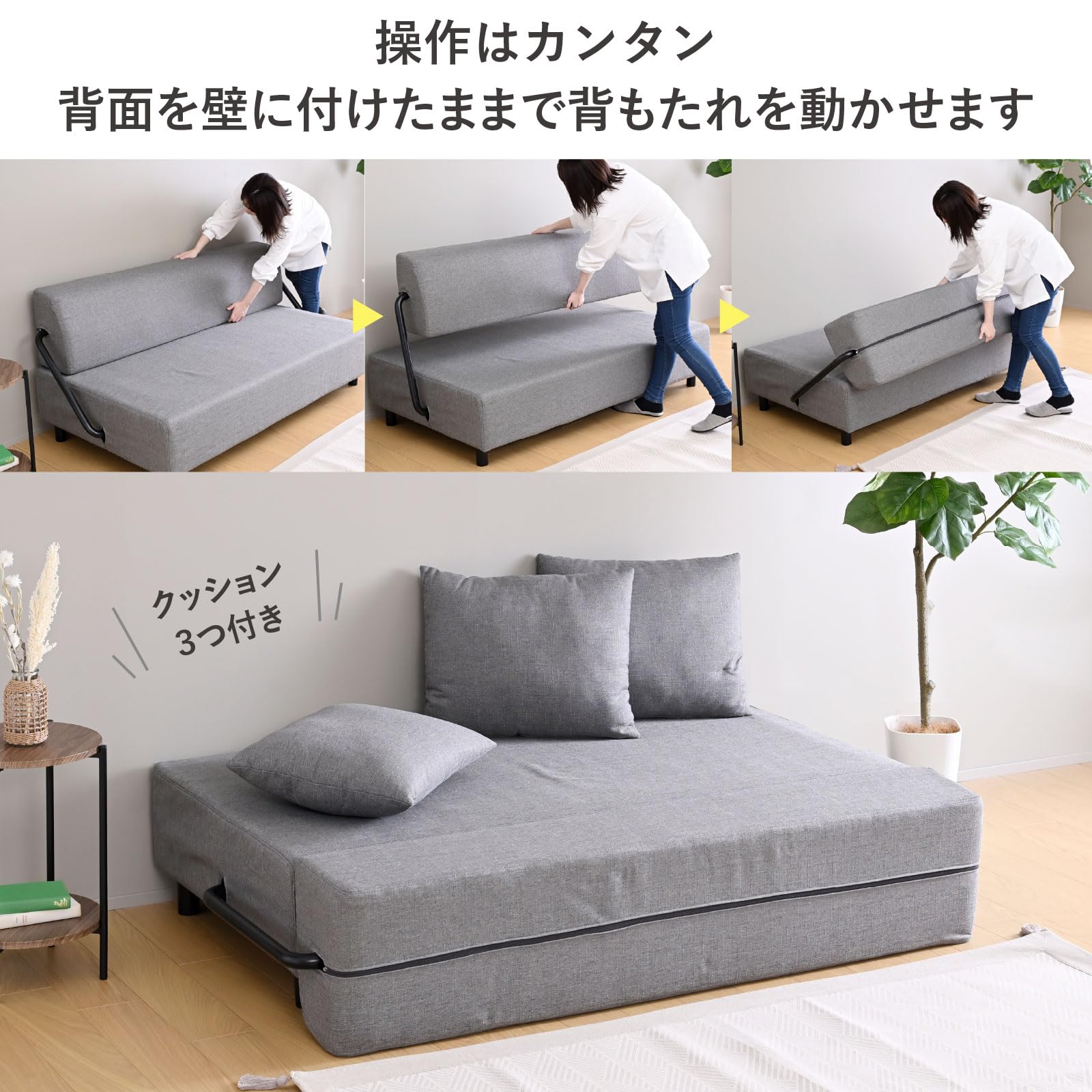 Amazon｜山善(YAMAZEN) ソファ 壁付けできる ソファベッド クッション 