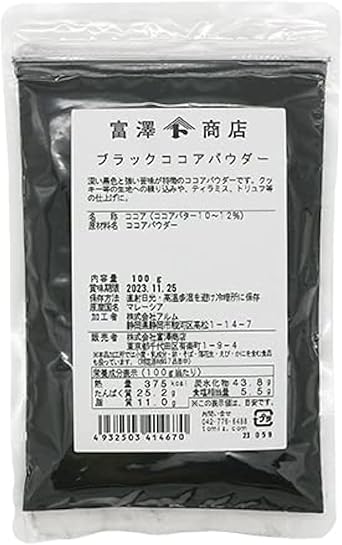 Black Cocoa Powder, 3.5 oz 100 g, Fuzawa Shoten
