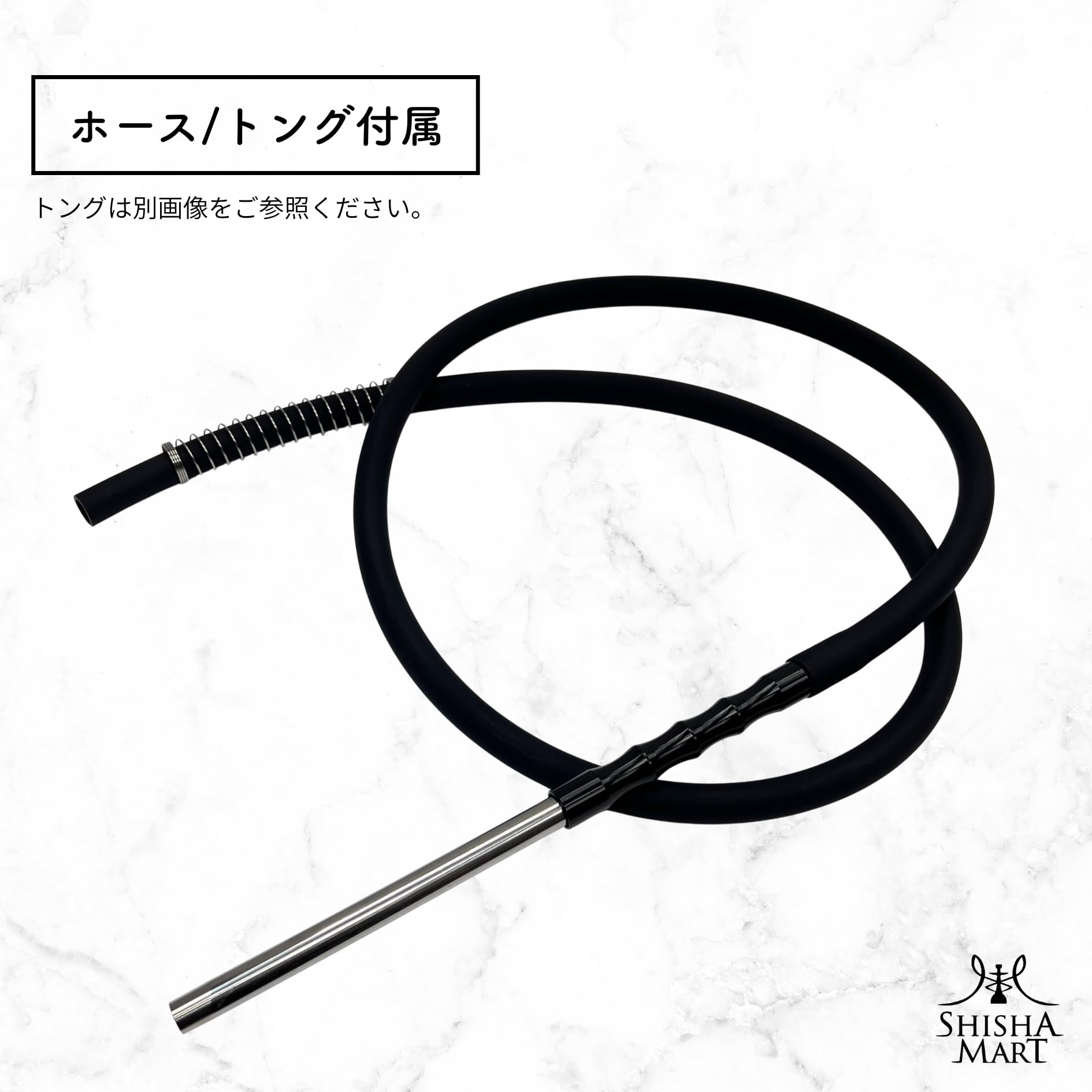Amazon.co.jp: 【SHISHA MART】シーシャ 本体 28㎝ | ステンレス製