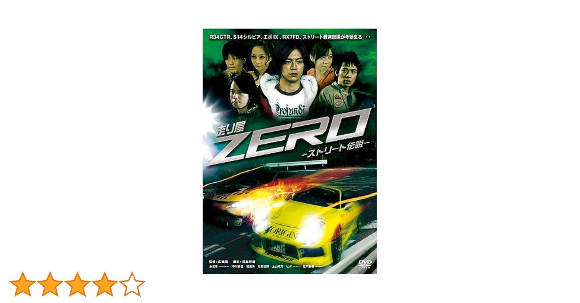 邦画・日本映画 ZERO ONE DVD 邦画・日本映画 ZERO ONE DVD 邦画・日本映画 ZERO ONE DVD