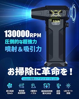 AIRさん　専用 Amazon.co.jp: zepan エアダスター 8000mAh大容量 ブロワー 洗車