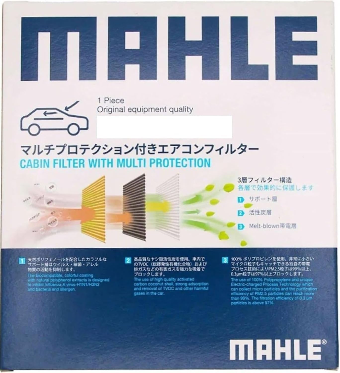 MAHLE マルチプロテクションフィルター エアコンフィルター 品番: LAK59P