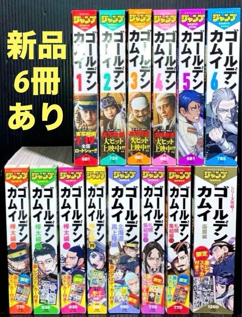 ゴールデンカムイ ジャンプリミックス 全巻セット ゴールデンカムイ 全