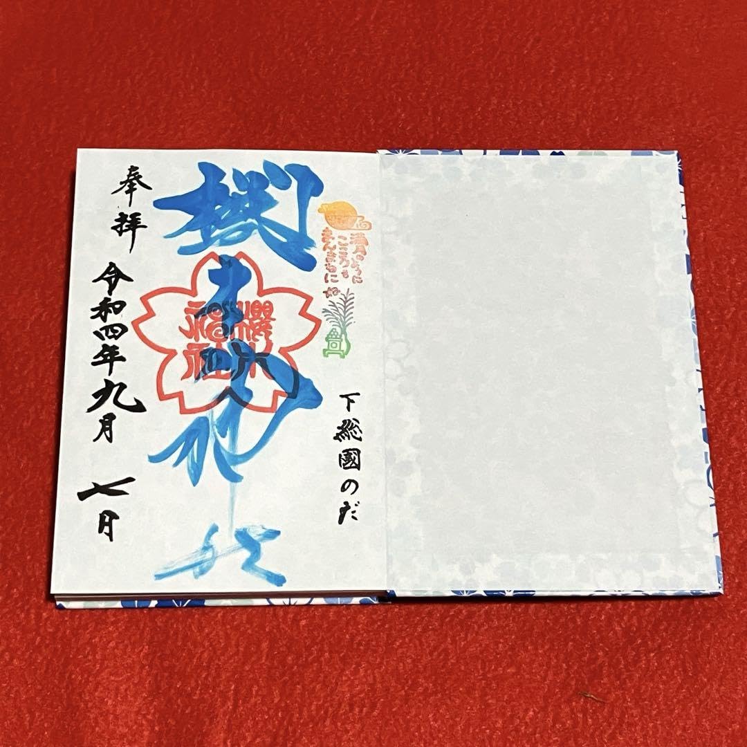 Amazon.co.jp: 櫻木神社 令和2年 さくらの日まいり 満開記念 御朱印帳