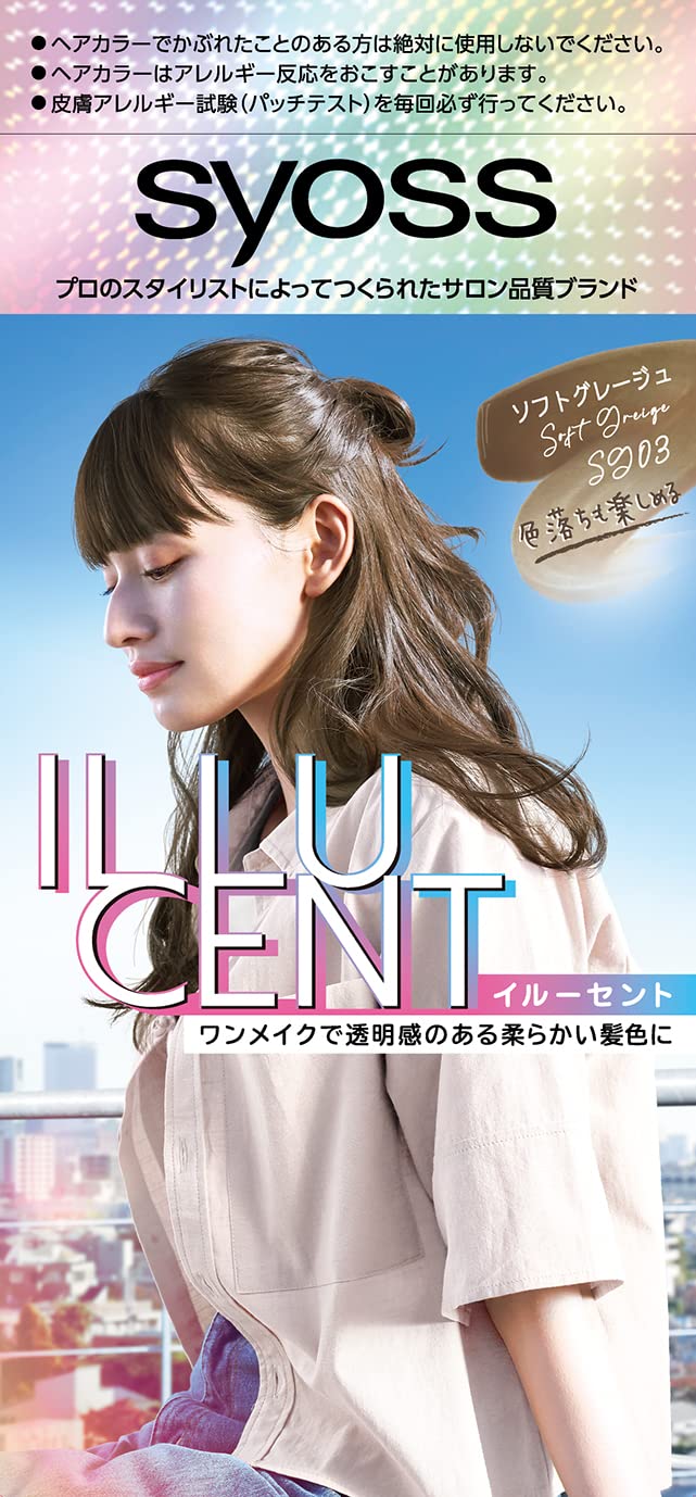 Amazon | 【サイオス】 イルーセント ミルキーヘアカラー SG03 ソフト