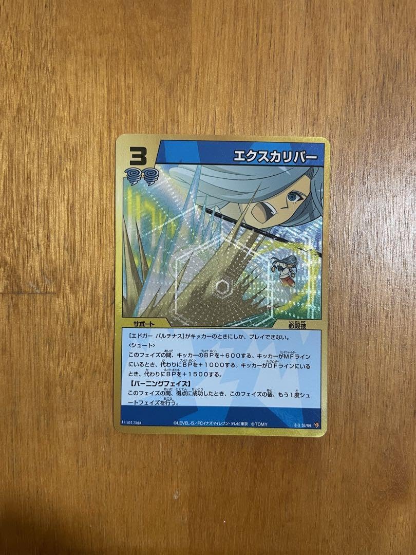 Amazon.co.jp: イナズマイレブンTCGイナズマレアタイガー