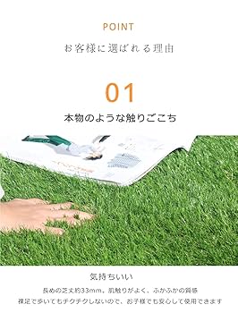 Amazon.co.jp: 人工芝 ロール 1m×10m 芝丈33mm 芝生 芝生マット