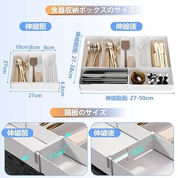 Amazon｜ママ倉 カトラリーケース (伸縮 調節可能） カトラリー