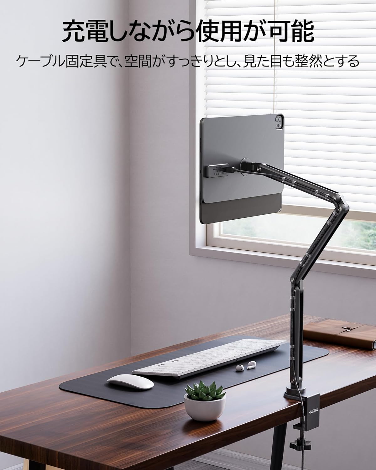 Image showing the arm holder with an iPad attached, and the charging cable neatly routed along the arm to a wall adapter.
