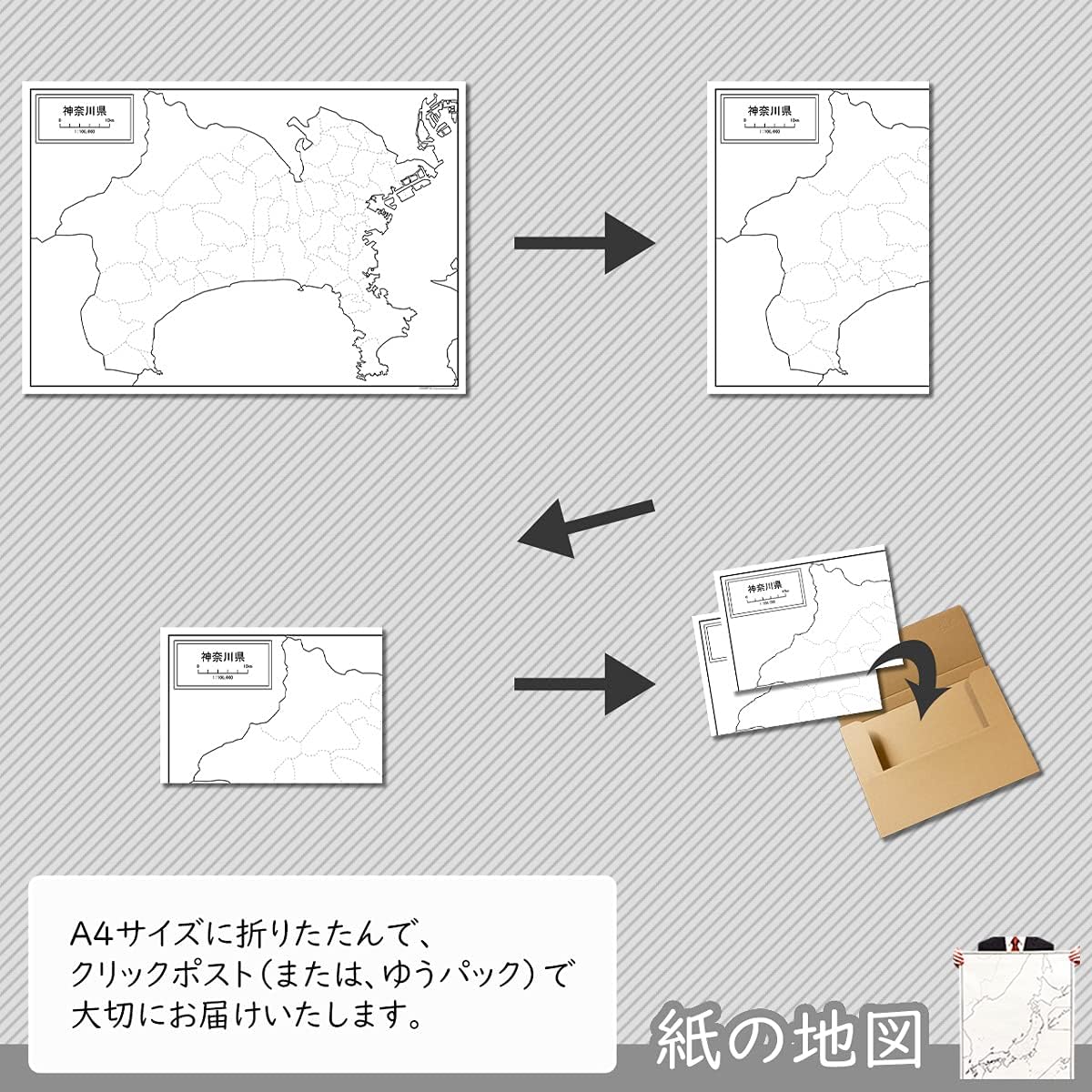 昭和44年 48年日本地図２枚セット 05case 昭和44年版には沖縄県がありません 大人気 昭和44年版には沖縄県がありません