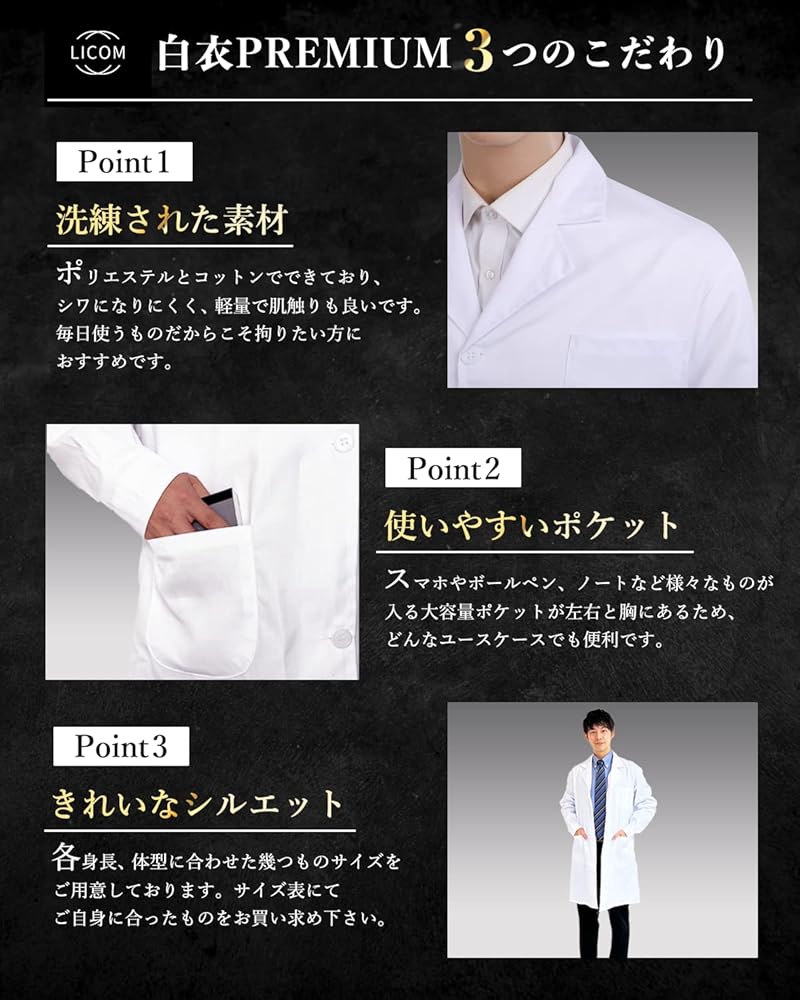 白衣です！お値段は決めて貰います！｜ホビー・楽器・アート