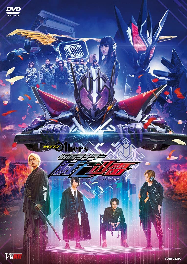 Amazon.co.jp: ゼロワン Others 仮面ライダー滅亡迅雷 マスブレインゼ 