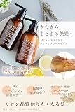 ALLNA ORGANIC (オルナオーガニック) オルナ オーガニック シャンプー トリートメント セット 各500ml 無添加 日本製 (スムース)の商品画像