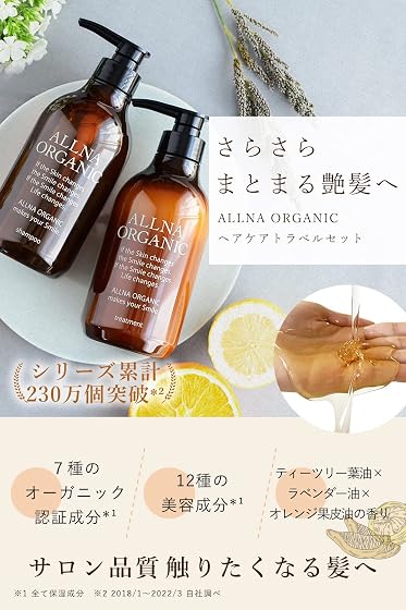 ALLNA ORGANIC (オルナオーガニック) オルナ オーガニック シャンプー トリートメント セット 各500ml 無添加 日本製 (スムース)の商品画像