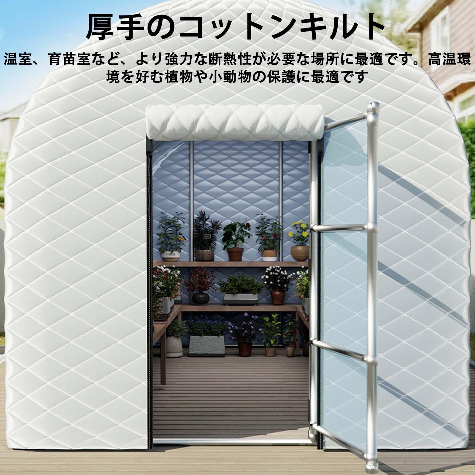 Amazon.co.jp: 温室 ビニールハウス 大型 家庭用 保温 温室棚 両側開閉