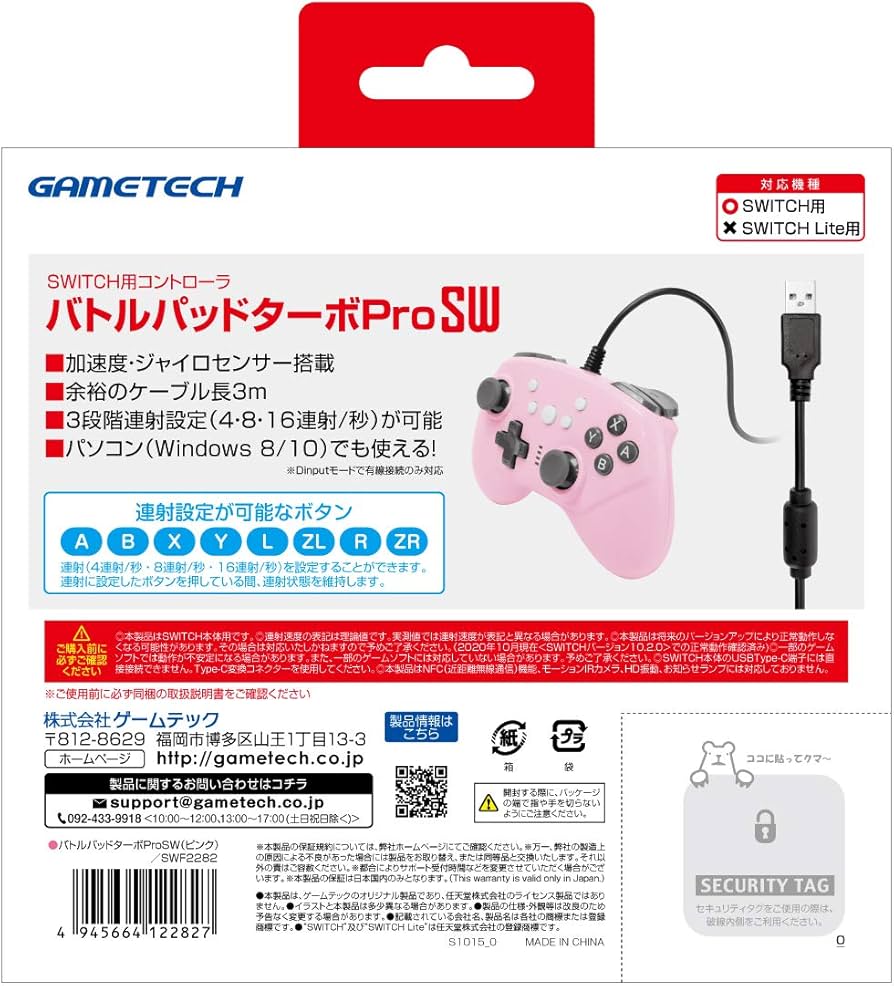 Amazon.co.jp: ニンテンドースイッチ用有線コントローラ『バトル