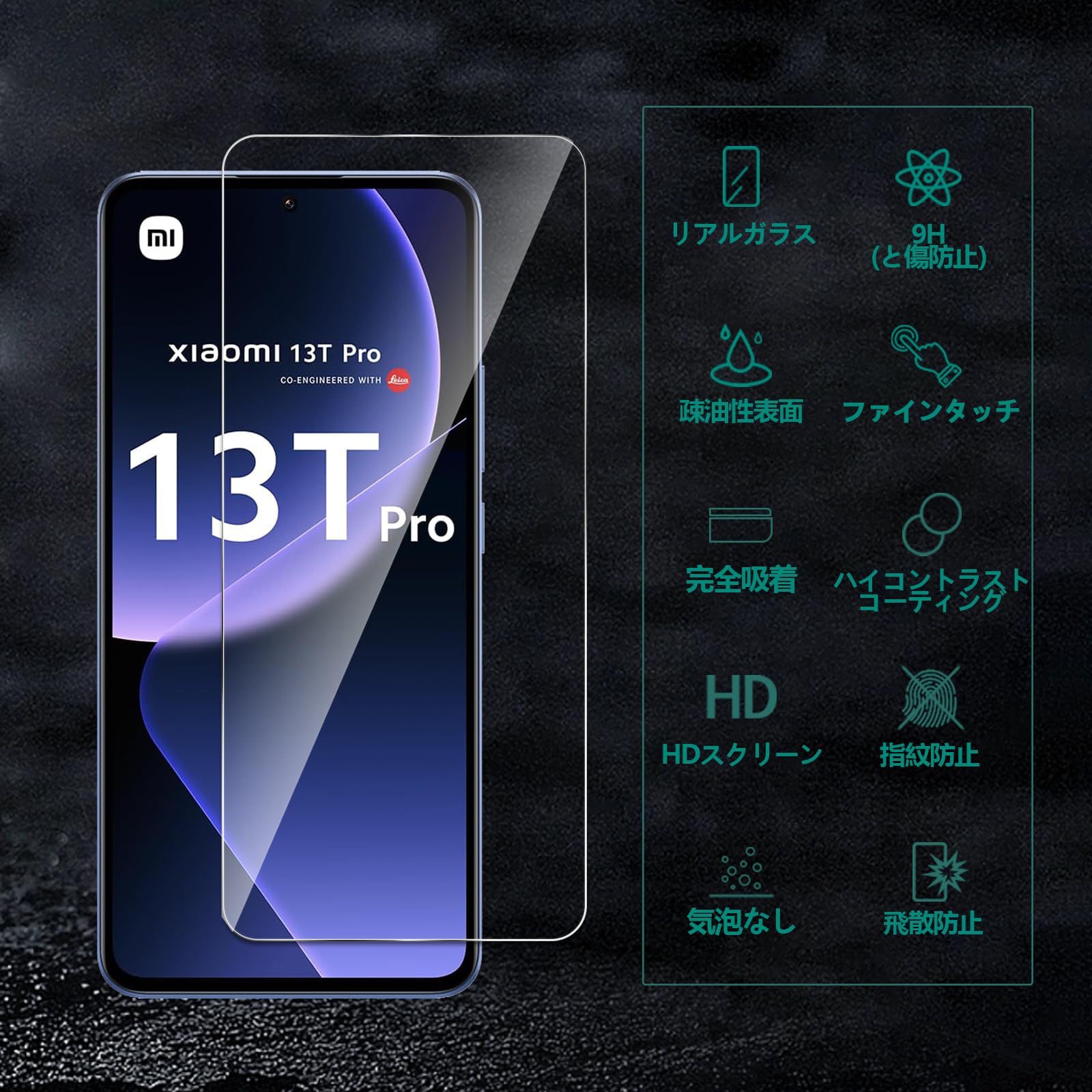 Amazon | 【2+2枚セット】Xiaomi 13T/13TPro 用 2枚 ガラス Amazon | 【2+2枚セット】Xiaomi 13T/13TPro 用 2枚 ガラス